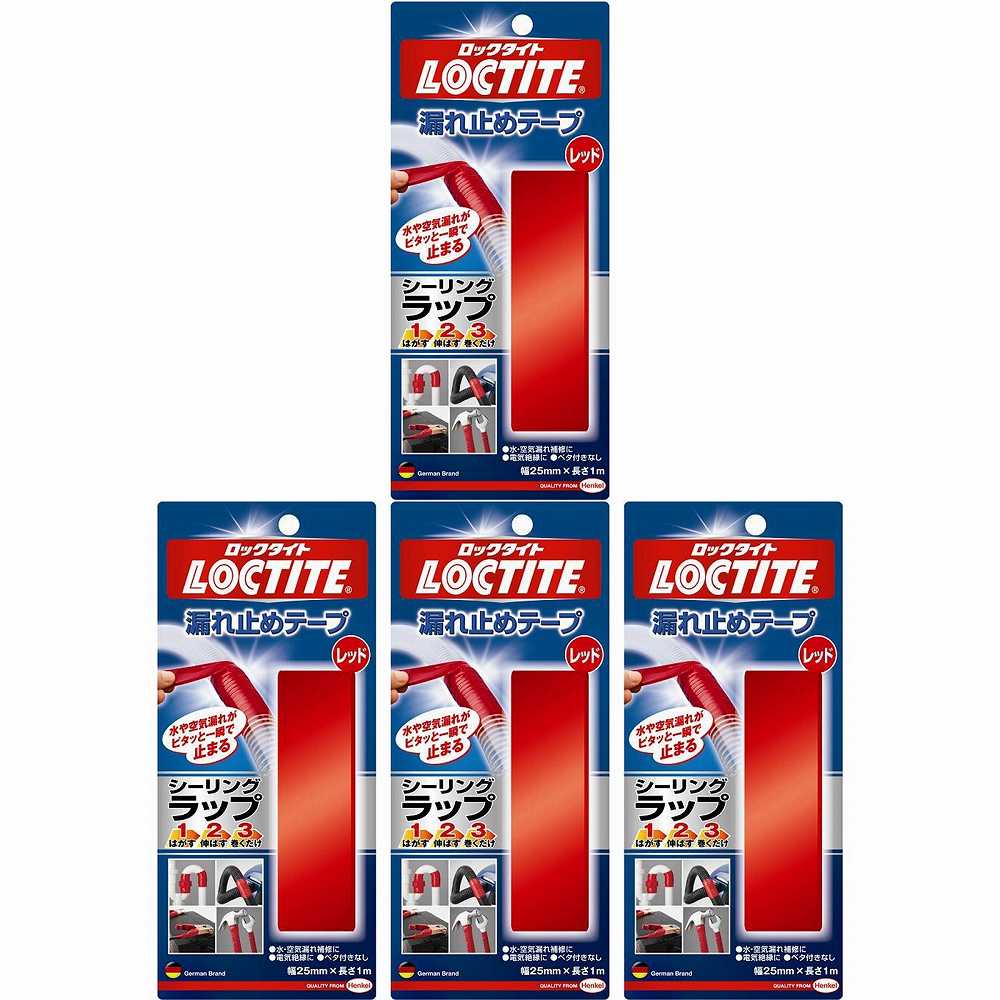 LOCTITE　シーリングラップ1・2・3　（1m）　 4個セット