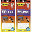 スリーエムジャパン(3M) - コマンドファスナー カチッとホルダー S(耐荷重:400g) 4セット - CMF-1H 2個セット