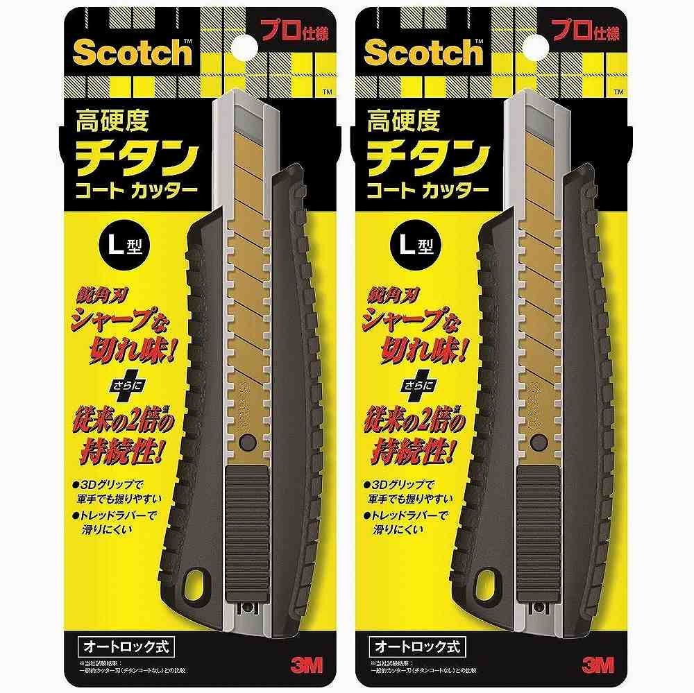スリーエムジャパン(3M) - スコッチ チタンコートカッターPRO Lサイズ オートロック式 - TI-DLA 2個セット