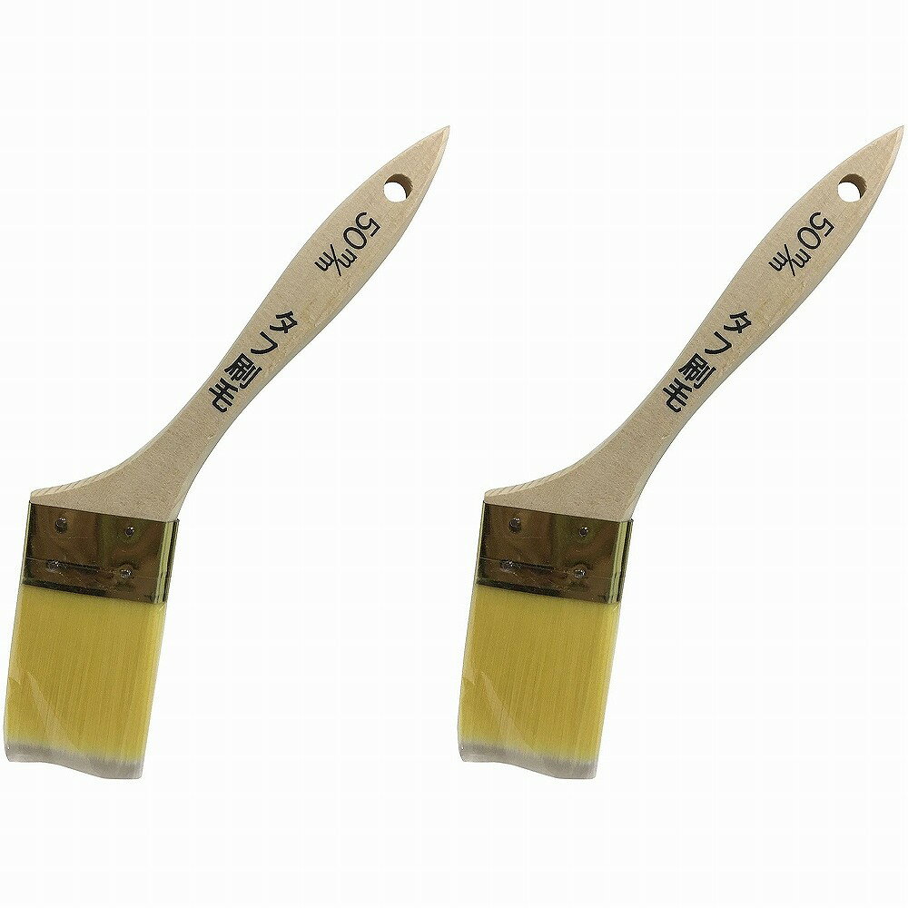 大塚刷毛製造 タフ刷毛 筋 50mm 2個セット