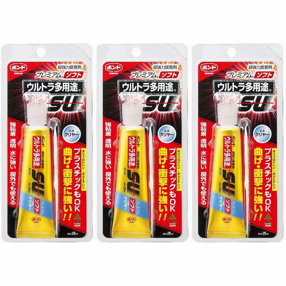 コニシ　ボンドウルトラ多用途SUプレミアムソフト　25ml　透明 3個セット