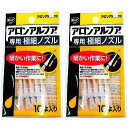 コニシ アロンアルフア専用極細ノズル 10本入り 2個セット