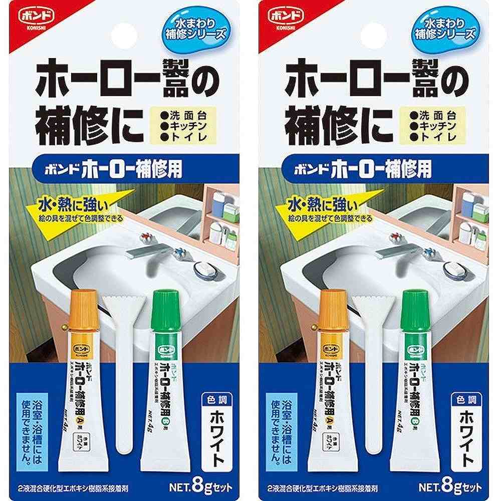 コニシ　補修ボンド　8g　白　＃16621　白 2個セット