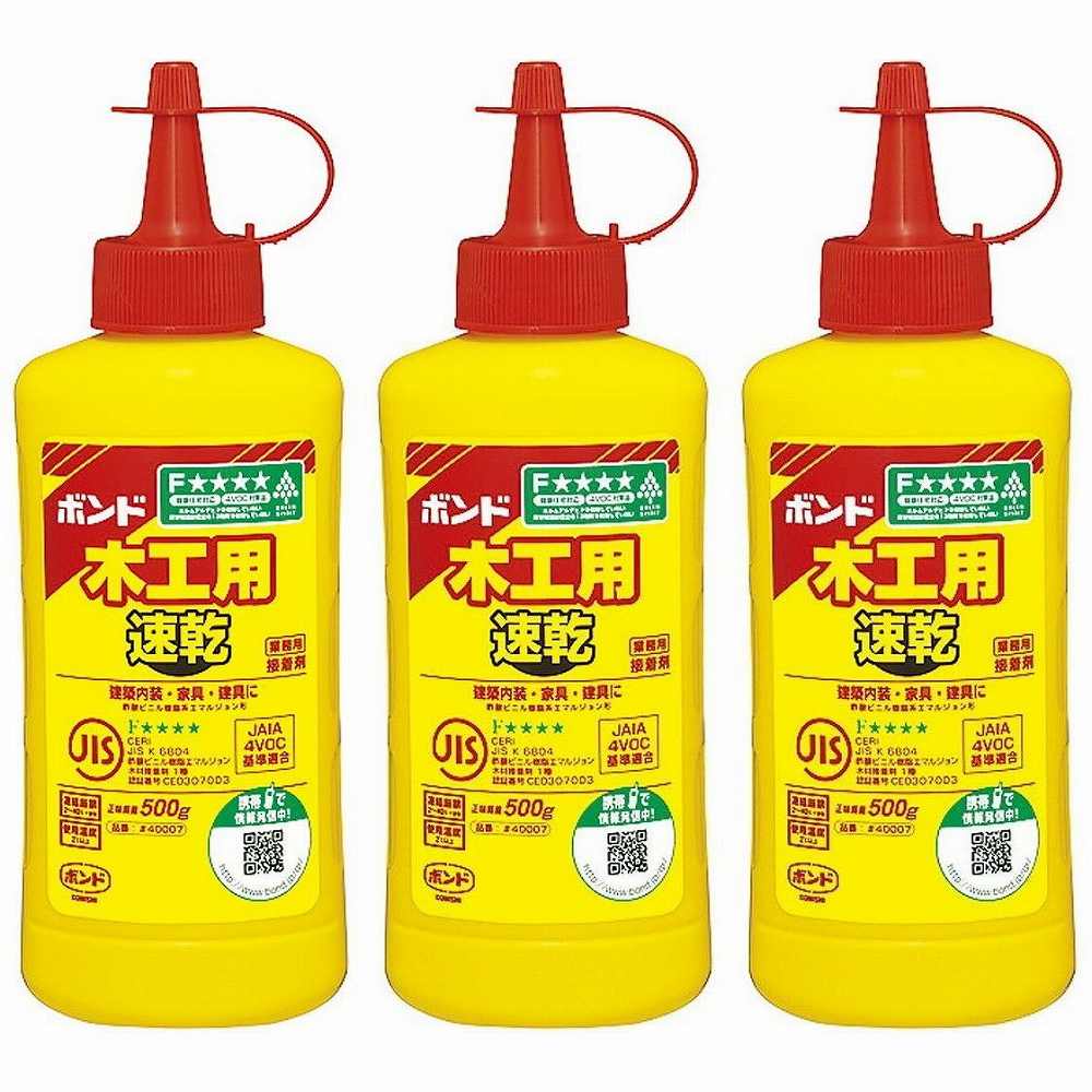 コニシ ボンド木工用速乾 500g（ボトル） ＃40007 3個セット