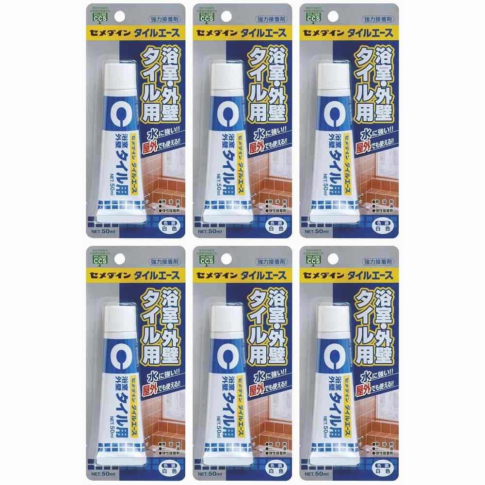 【6個セット】セメダイン タイルエース　P50ml CA-330