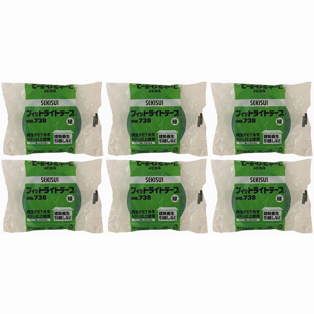 積水マテリアルソリューションズ HC積水＃738フィットライトテープ25X25M緑 N738M02 6個セット