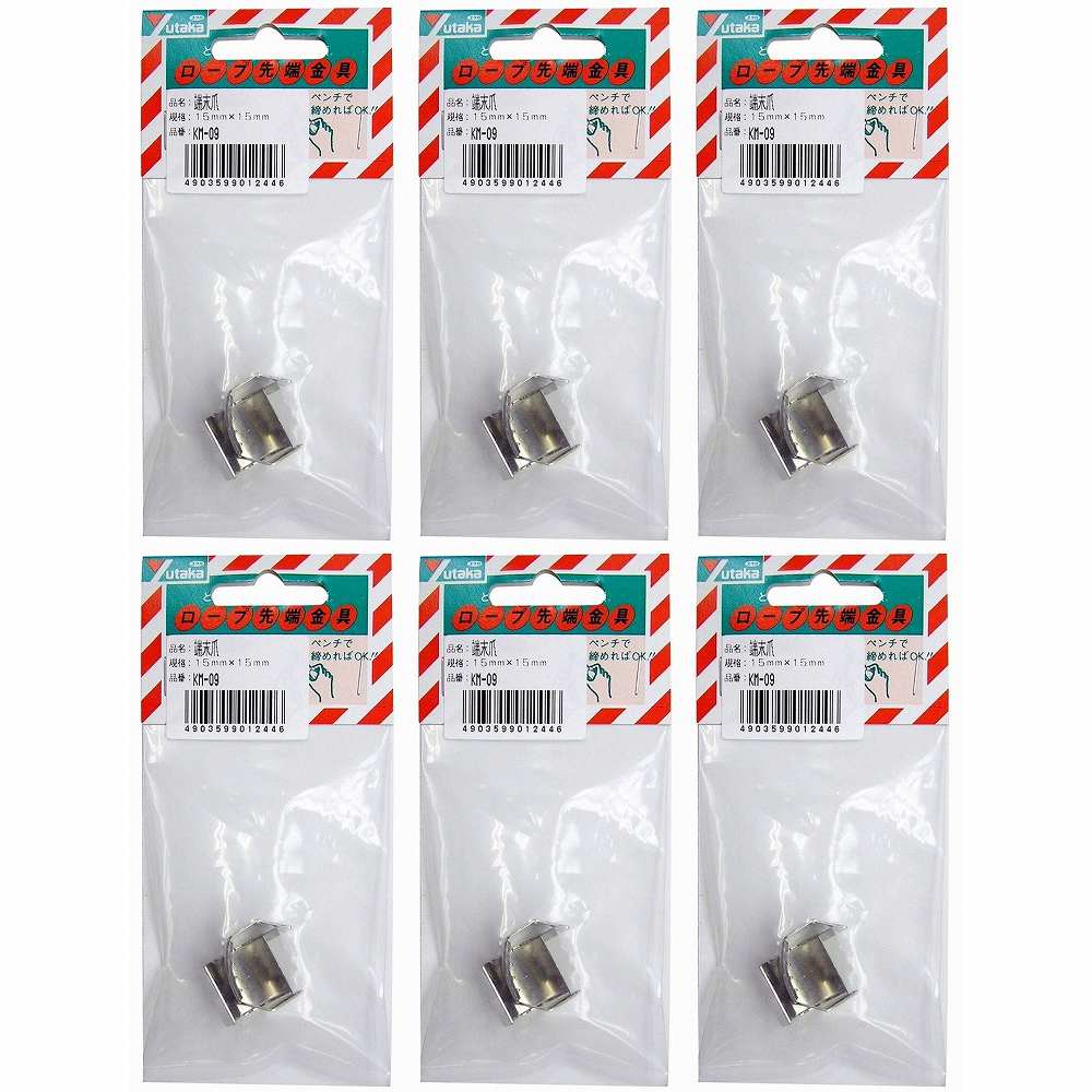 Rakuten - ユタカメイク　金具　端末爪　15mm×15mm金具　2個入り 6個セット