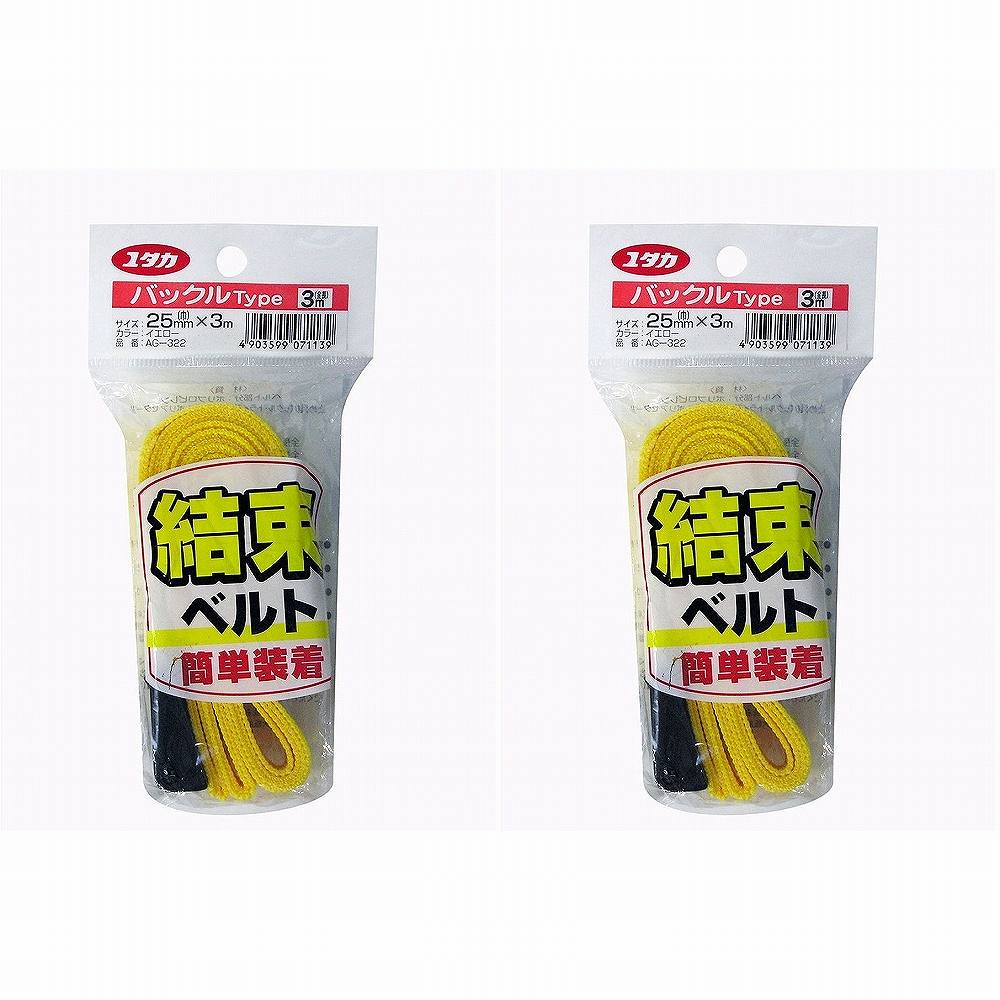 ユタカメイク　ベルト　結束...