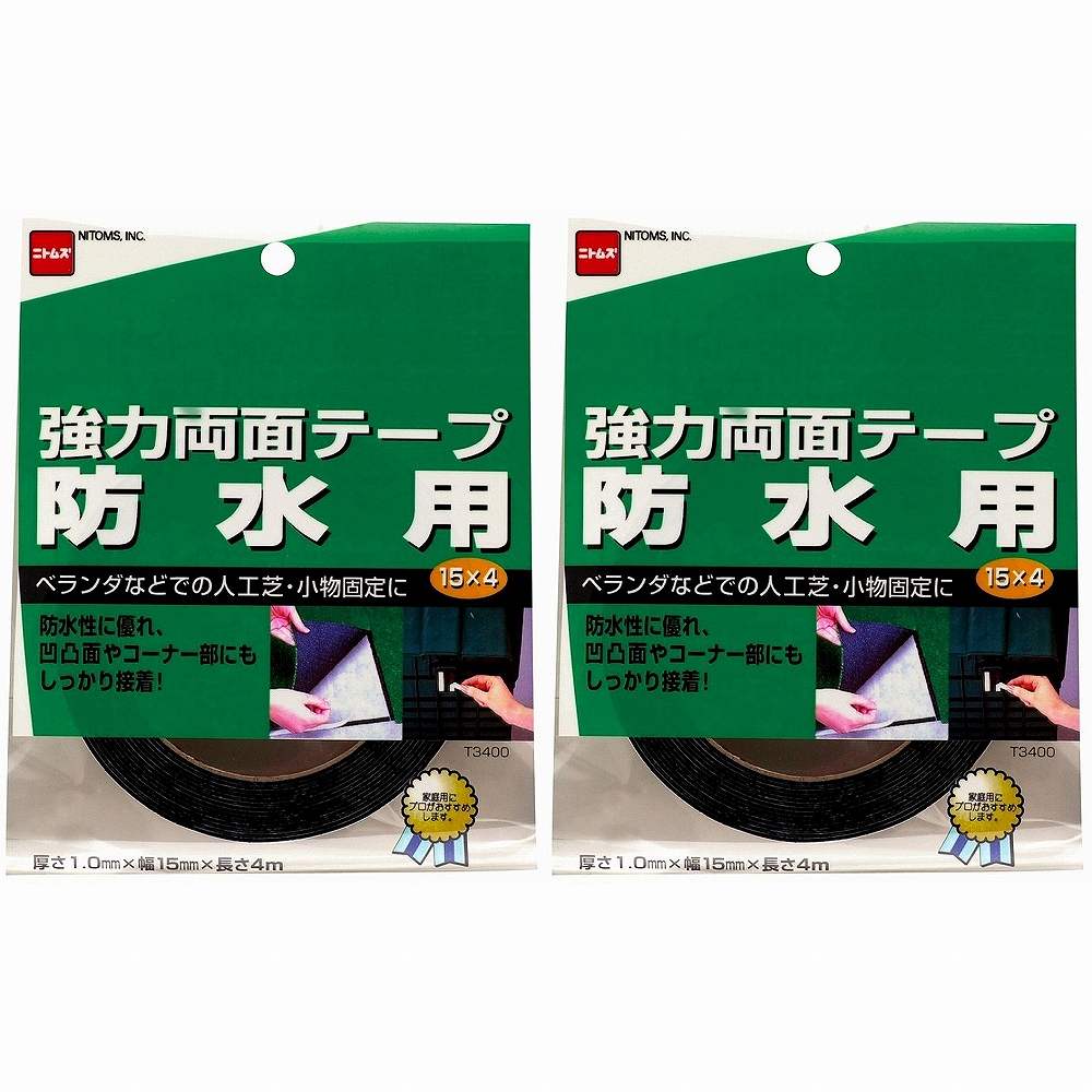 ニトムズ 強力両面テープ防水用 2個セット