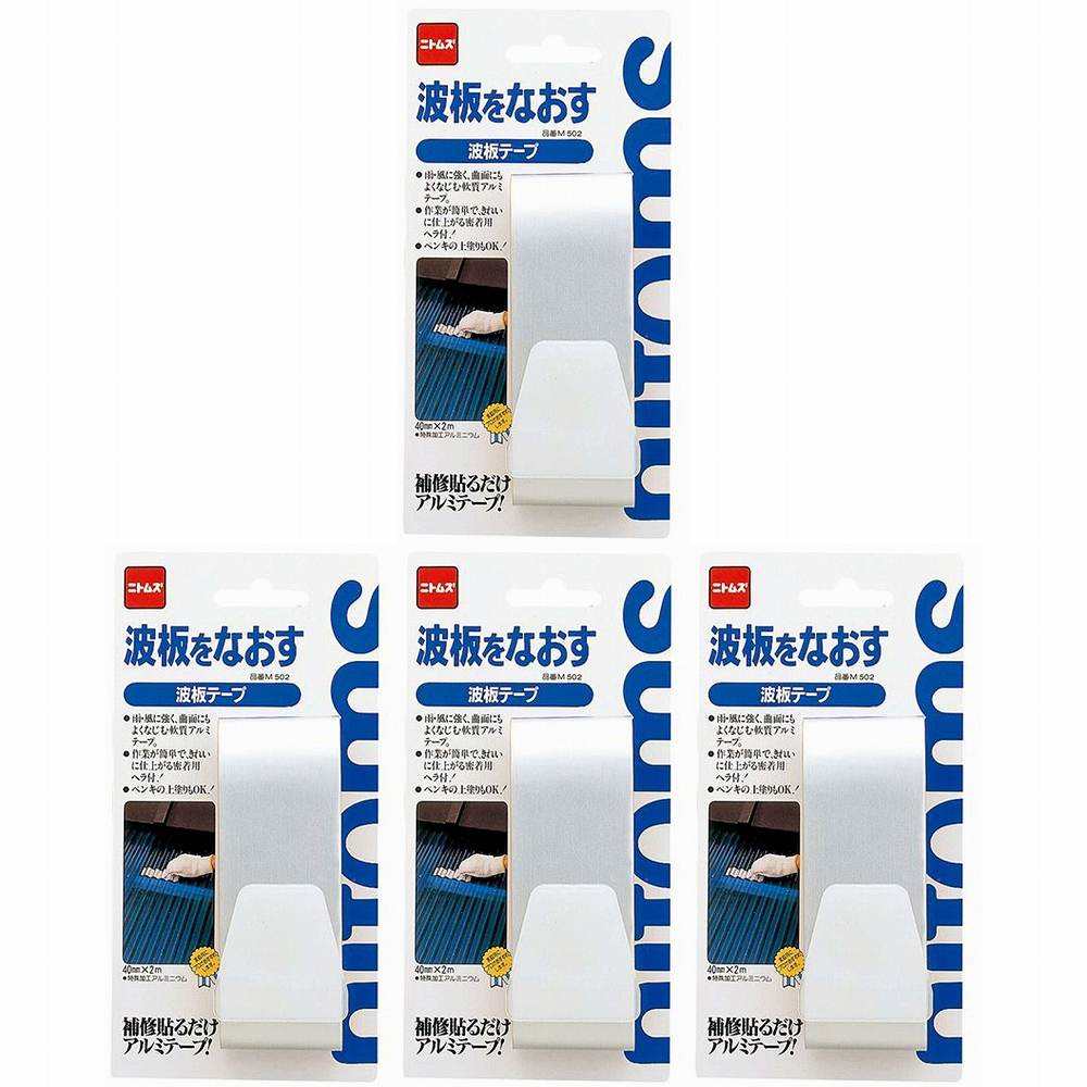 ニトムズ M502波板テープ 40ミリX2M M502 4個セット