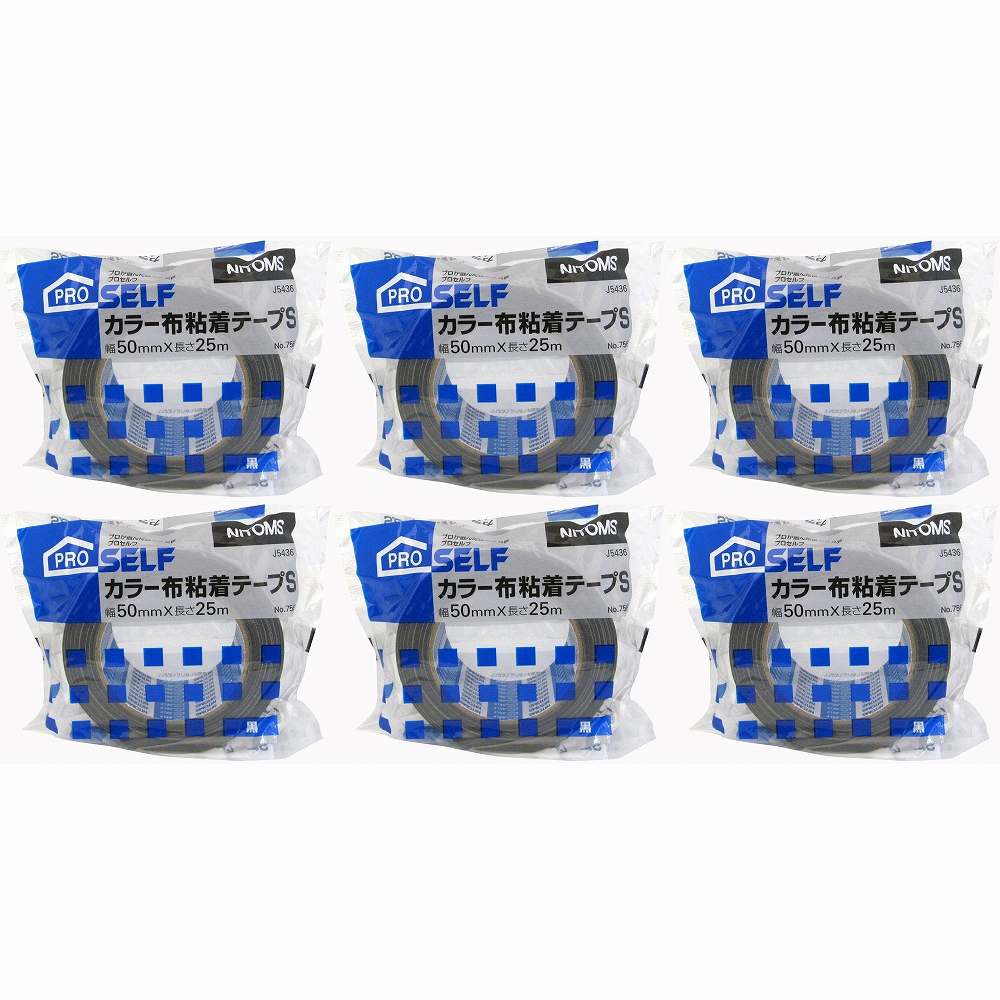 ニトムズ ＃7562　カラー布粘着　テープS　黒　50ミリ J5436 6個セット