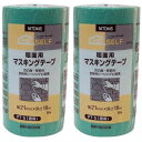 ニトムズ PT−5N徳用粗面用 マスキングテープ 6P 21ミリ J8010 2個セット