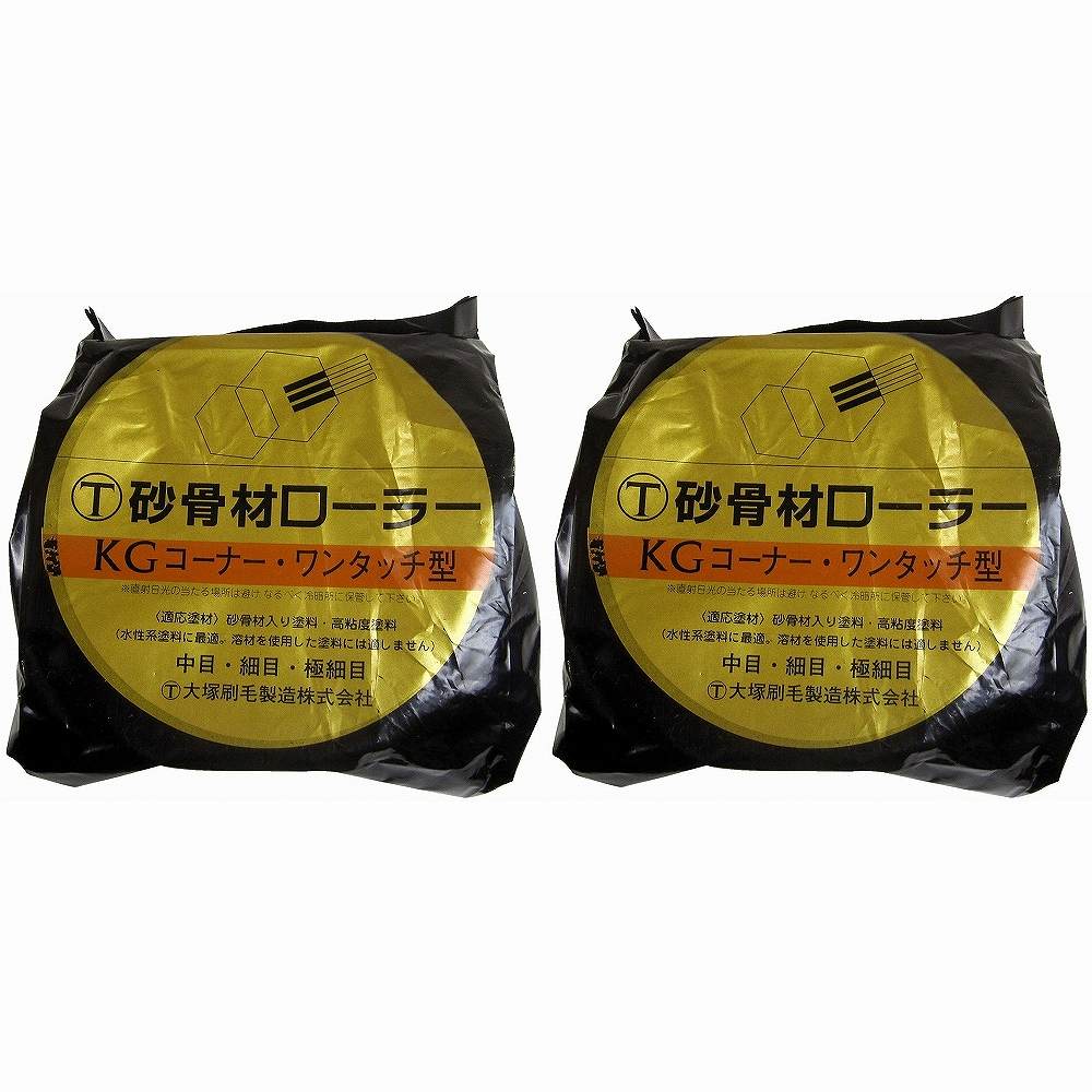 大塚刷毛 - 砂骨材ローラー KGコーナー・ワンタッチ型 替筒 標準目 特長 ●砂骨材入り塗料や弾性タイル材(水性）をコーナーに塗装するのに最適です。 仕様 ●ポリウレタンフォーム ご注意 ●用途以外には使用しないで下さい。●注意事項を必ずお読み下さい。大塚刷毛 - 砂骨材ローラー KGコーナー・ワンタッチ型 替筒 標準目 特長 ●砂骨材入り塗料や弾性タイル材(水性）をコーナーに塗装するのに最適です。 仕様 ●ポリウレタンフォーム ご注意 ●用途以外には使用しないで下さい。●注意事項を必ずお読み下さい。