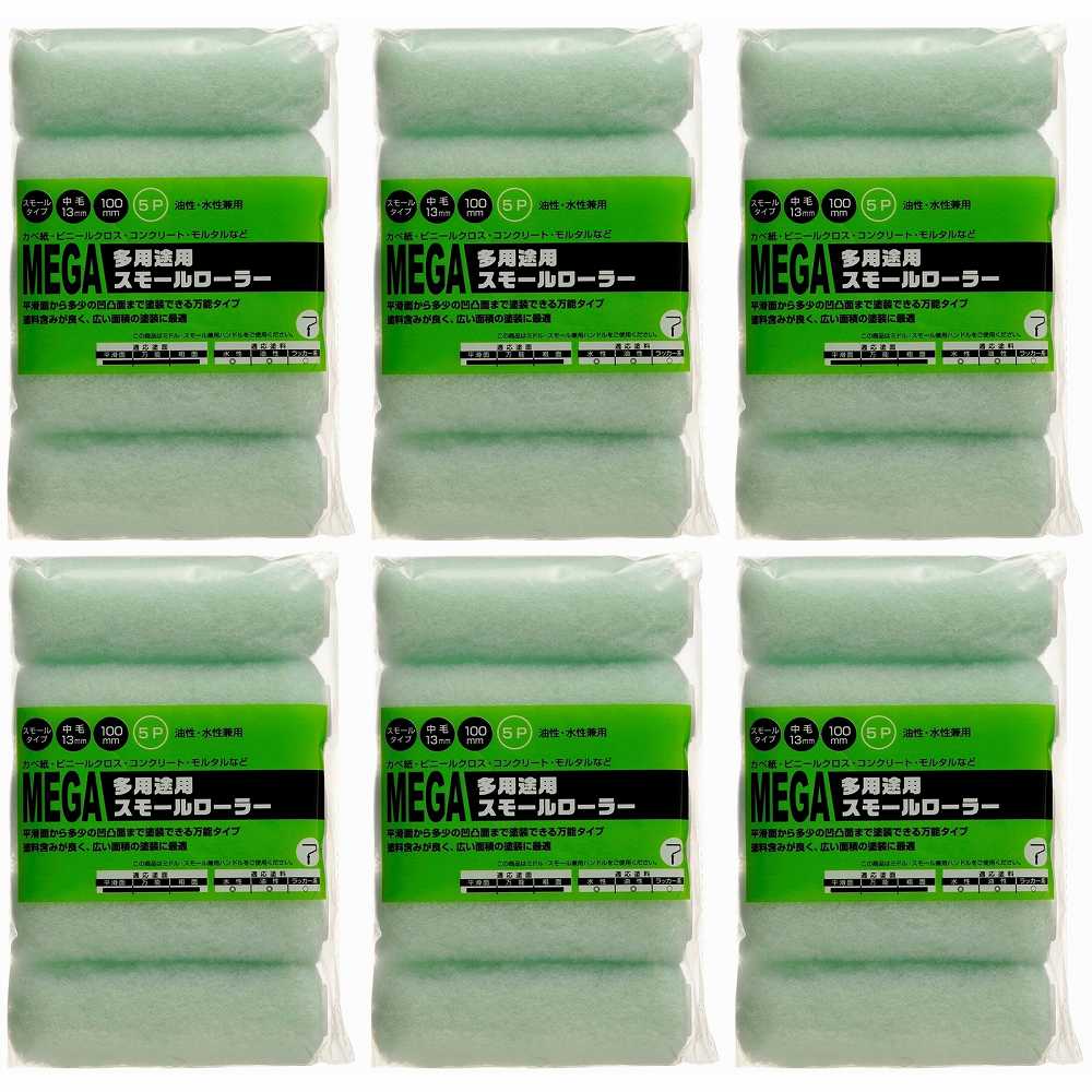 ハンディ・クラウン - MEGA - 多用途用スモールローラースペア100mm5P 6個セット