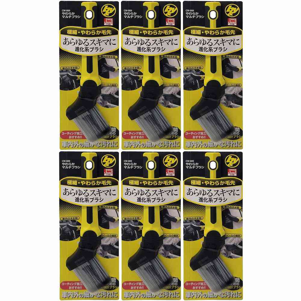 ハンディ・クラウン - b＆y - やわらかマルチブラシ - 40mm 6個セット