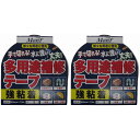 古藤工業 HC MONFS9001多用途補修テープ白48X10m G-42 2個セット