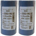 カモ井加工紙 - マスキングテープ 躯体シーリング用 3303HG(15mm×18m) 8巻入 2個セット