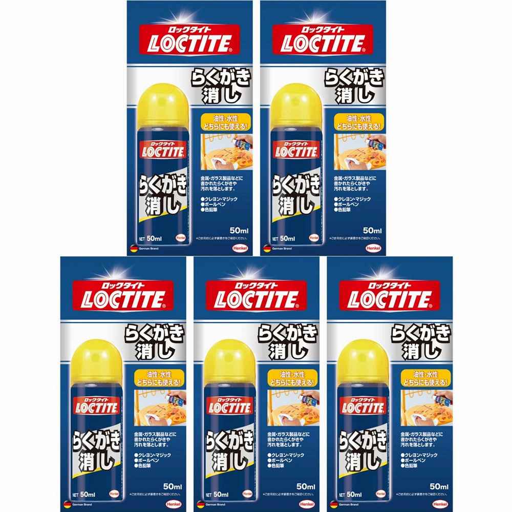 ヘンケルジャパン - LOCTITE(ロックタイト) らくがき消し(50ml) - DRK-501 特長 ●硬い表面のマジック、クレヨン、など油性・水性どちらの落書きにもつかえる。●スプレー式なので広い範囲でも使える。 仕様 ●主成分：混合有機溶剤 ご注意 ●用途以外には使用しないで下さい。●目立たない箇所であらかじめ試してからご使用ください。●幼児の手の届くところに置かないでください。●高温多湿、直射日光のあたる所に保管しないでください。●注意事項を必ずお読み下さい。ヘンケルジャパン - LOCTITE(ロックタイト) らくがき消し(50ml) - DRK-501 特長 ●硬い表面のマジック、クレヨン、など油性・水性どちらの落書きにもつかえる。●スプレー式なので広い範囲でも使える。 仕様 ●主成分：混合有機溶剤 ご注意 ●用途以外には使用しないで下さい。●目立たない箇所であらかじめ試してからご使用ください。●幼児の手の届くところに置かないでください。●高温多湿、直射日光のあたる所に保管しないでください。●注意事項を必ずお読み下さい。