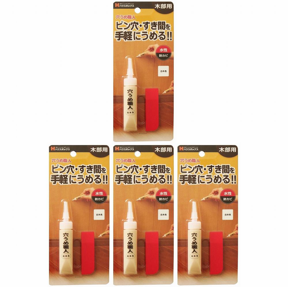 キャンディルデザインハウスボックス 穴うめ職人　木部用白木色　15g 4個セット