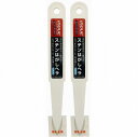 井上工具 - ステンはがしヘラ - V型 2個セット