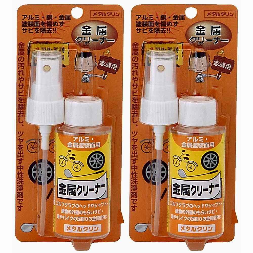 ワイエステック - メタルクリン - ブリスターパック - 70ml 2個セット