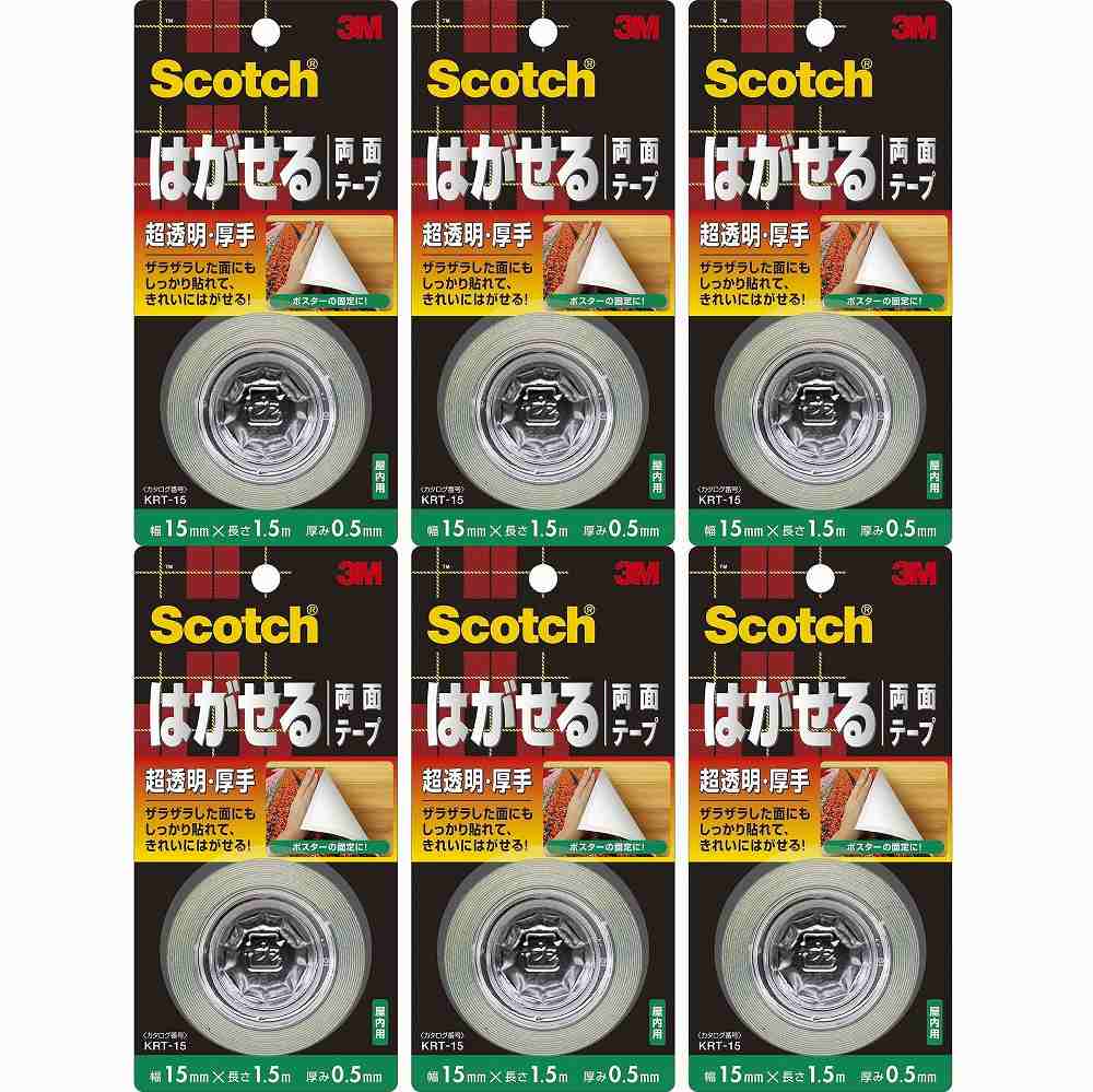 スリーエムジャパン(3M) - スコッチ はがせる両面テープ 超透明 厚手(15mm×1.5m) - KRT-15 6個セット