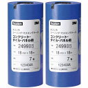 スリーエムジャパン(3M) - スコッチ シーリング・マスキングテープ コンクリート・タイル・パネル用(18mm×18m) 7巻入 - 2499BB-18 2個...