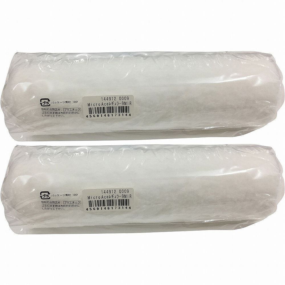 大塚刷毛製造 MicroACE レギュラーローラー 17mm 9インチ 2個セット