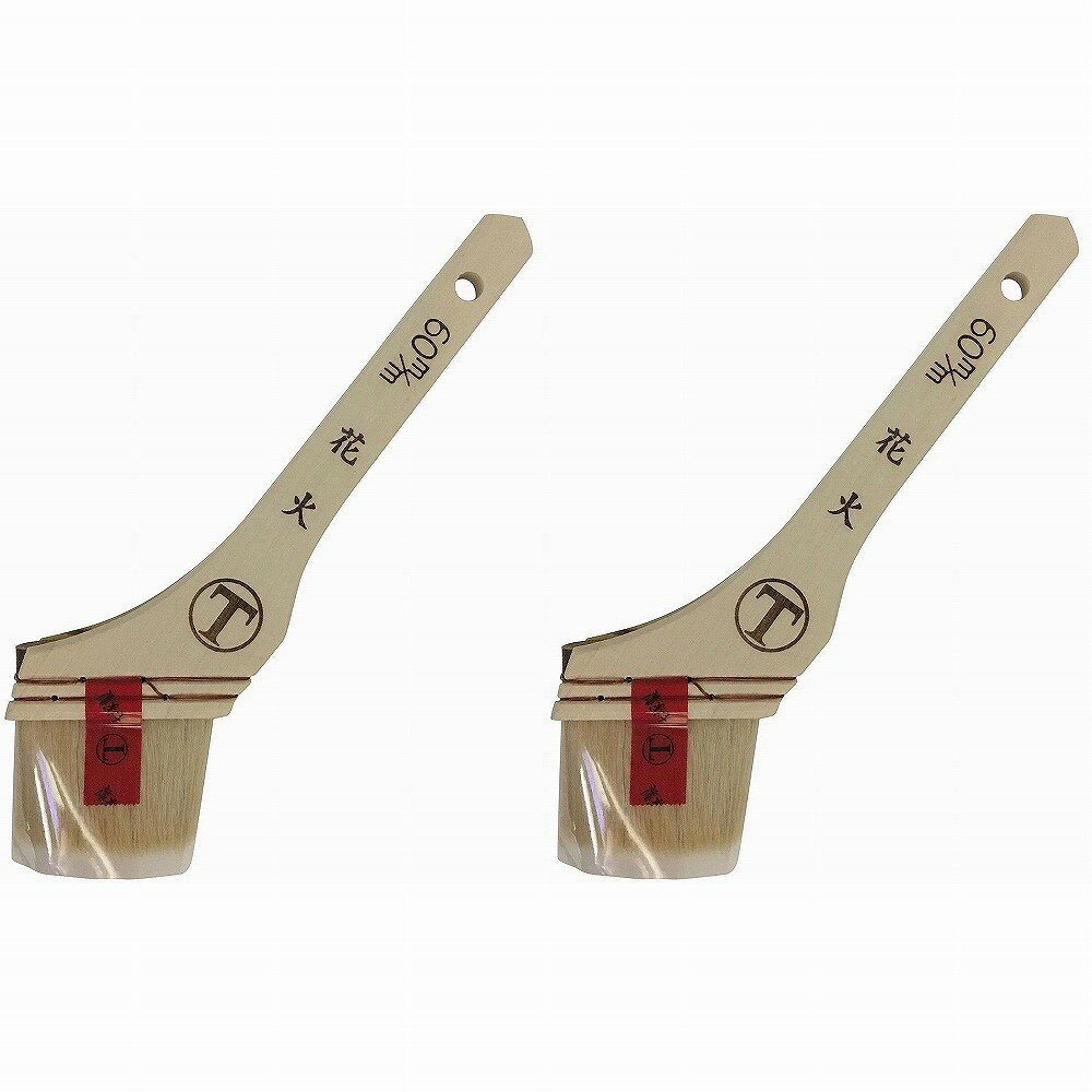 大塚 新花火筋違白 2個セット