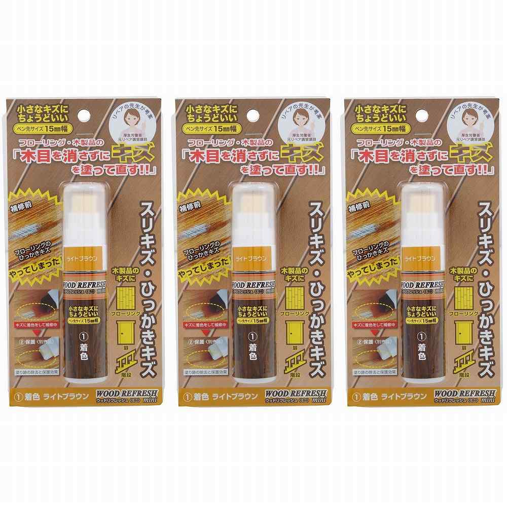 ORB - ウッウッドリフレッシュミニ ライトブラウン 5ml - WRM-1-LB 3個セット