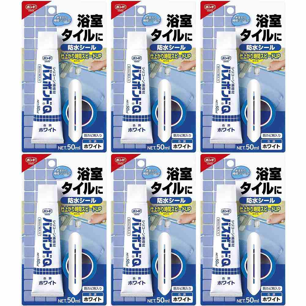 コニシ　バスボンドQ　ホワイト　50ml 6個セット