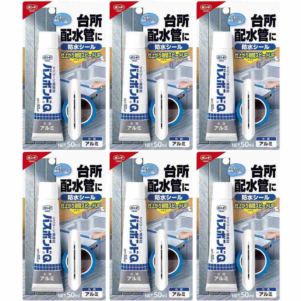 コニシ　バスボンドQ　アルミ　50ml 6個セット