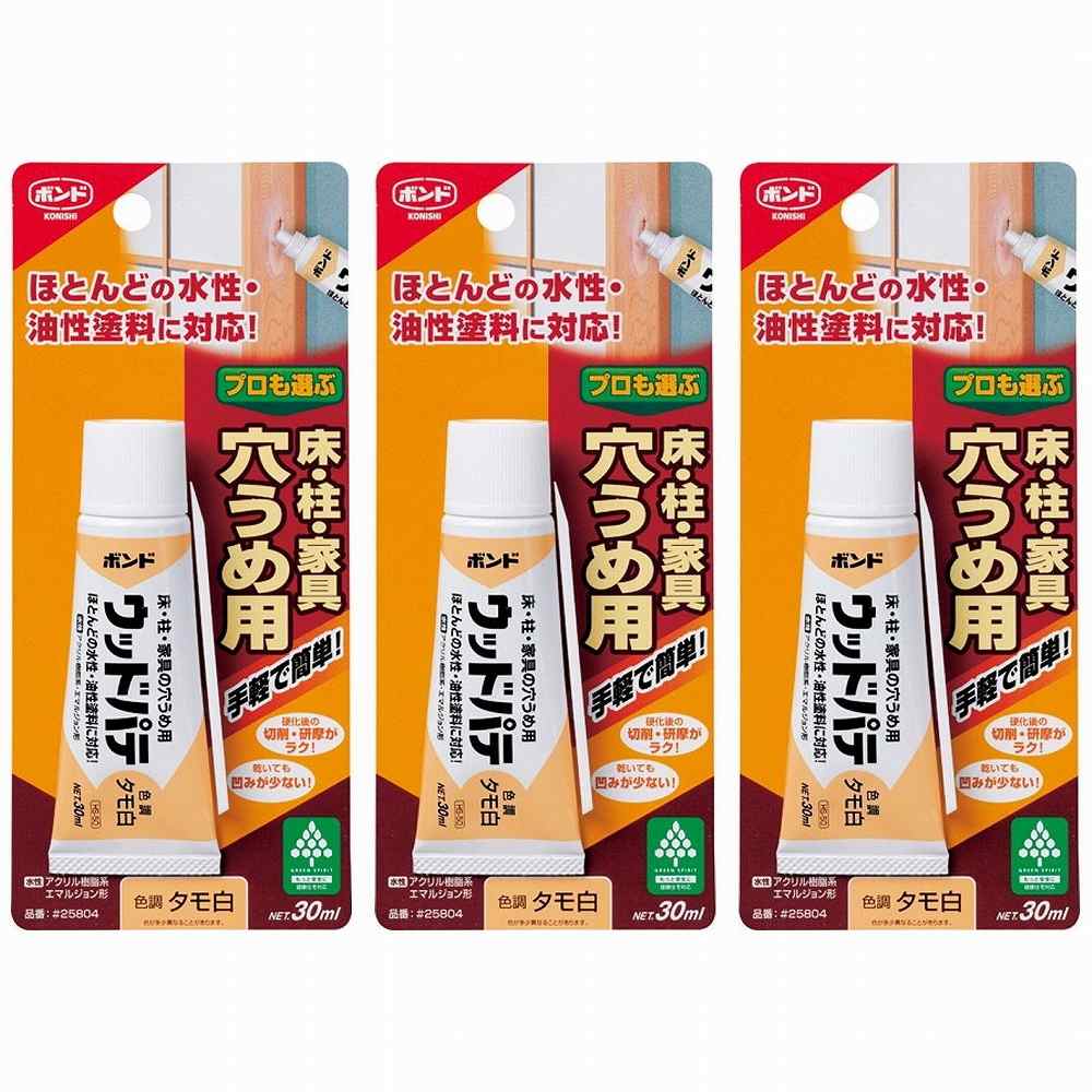 コニシ - ボンド ウッドパテ タモ白(30ml) 3個セット