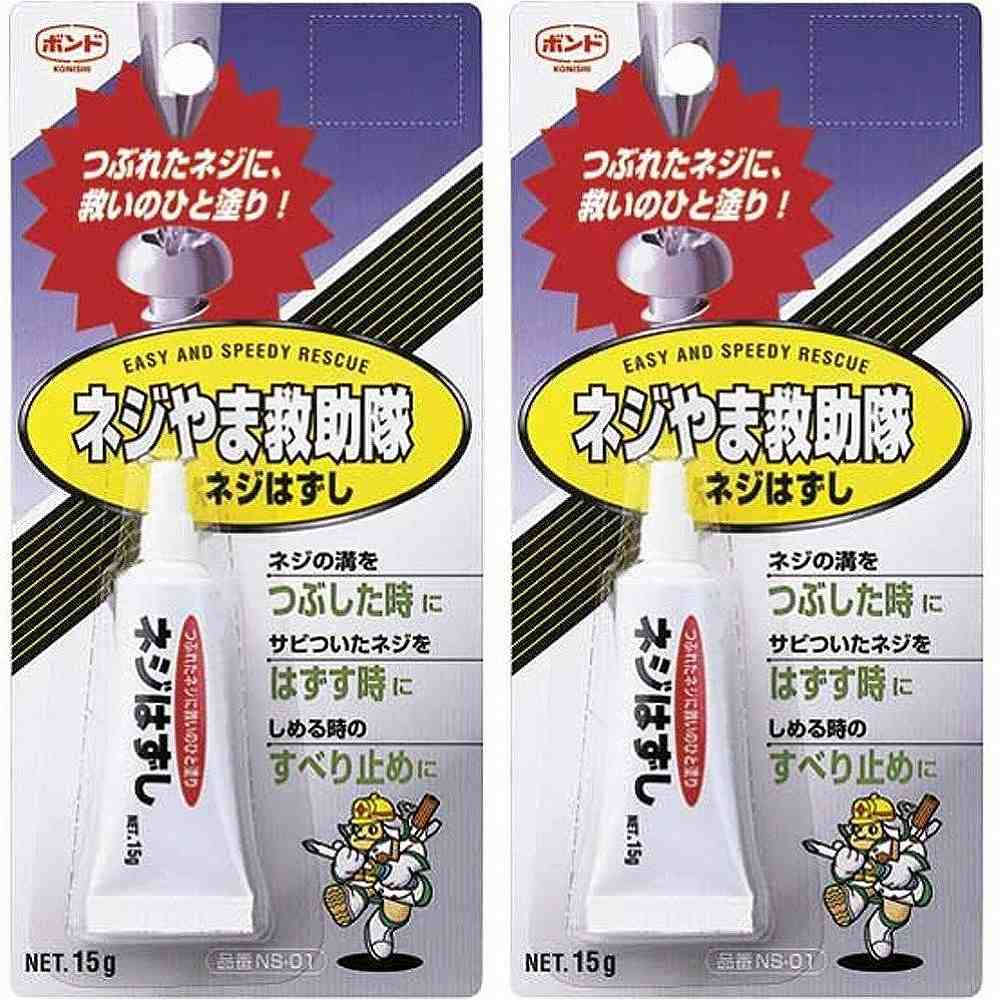 コニシ - ボンド ネジやま救助隊 ネジはずし(15g) 2個セット