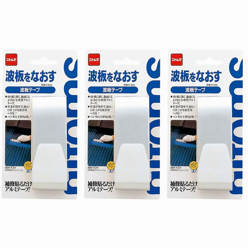 ニトムズ M502波板テープ 40ミリX2M M502 3個セット