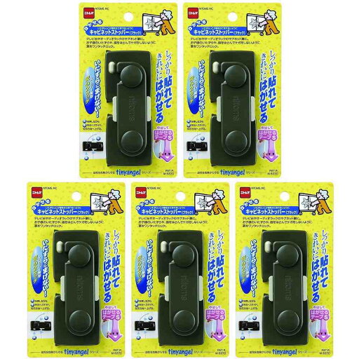 ニトムズ - はがせるキャビネットストッパー 黒 - M6370 5個セット ニトムズ - はがせるキャビネットストッパー 黒 - M6370 5個セット