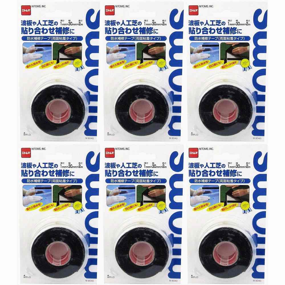 ニトムズ M8040防水補修テープ　両面粘着30X2 M8040 6個セット