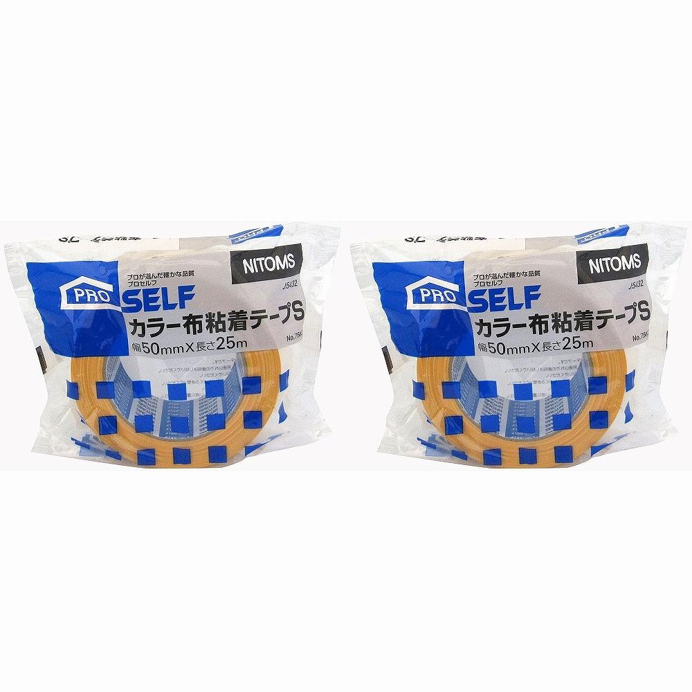 ニトムズ ＃7562　カラー布粘着　テープS　黄　50ミリ J5432 2個セット(3)
