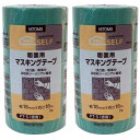 ニトムズ PT−5N徳用粗面用 マスキングテープ 7P 18ミリ J8000 2個セット