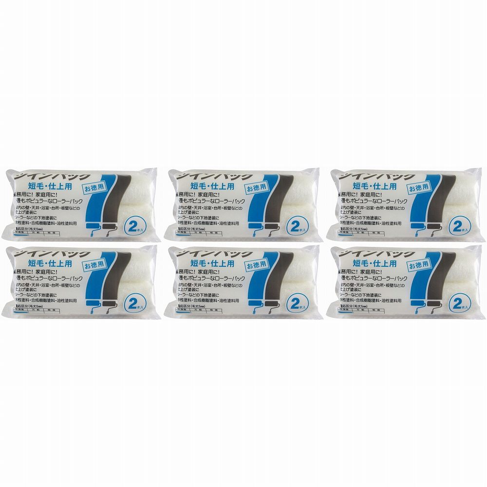 ハンディ・クラウン - ツインパック - スモール短4インチ 6個セット