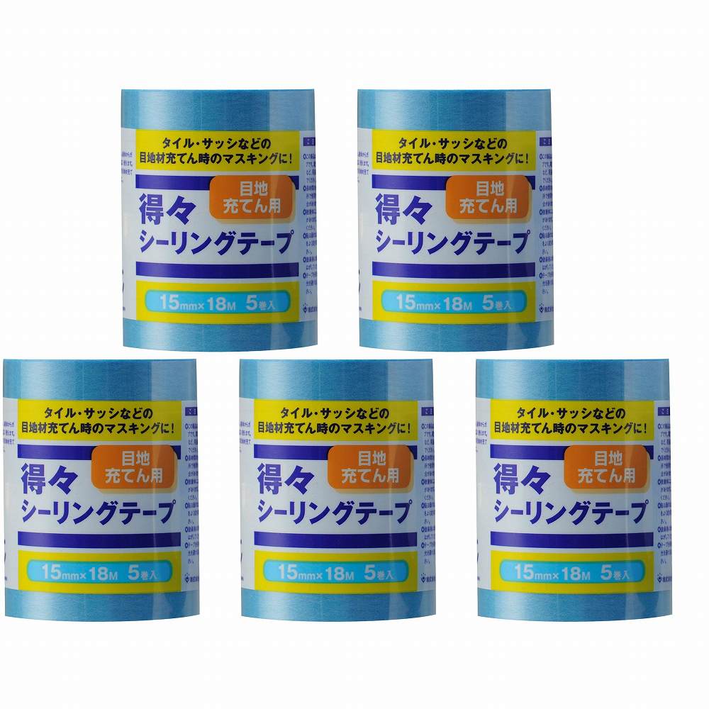 ハンディ・クラウン - 得々シーリングテープS - 5巻パック - 15mm×18m 5個セット