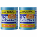 ハンディ・クラウン - 得々シーリングテープS - 4巻パック - 18mm×18m 2個セット