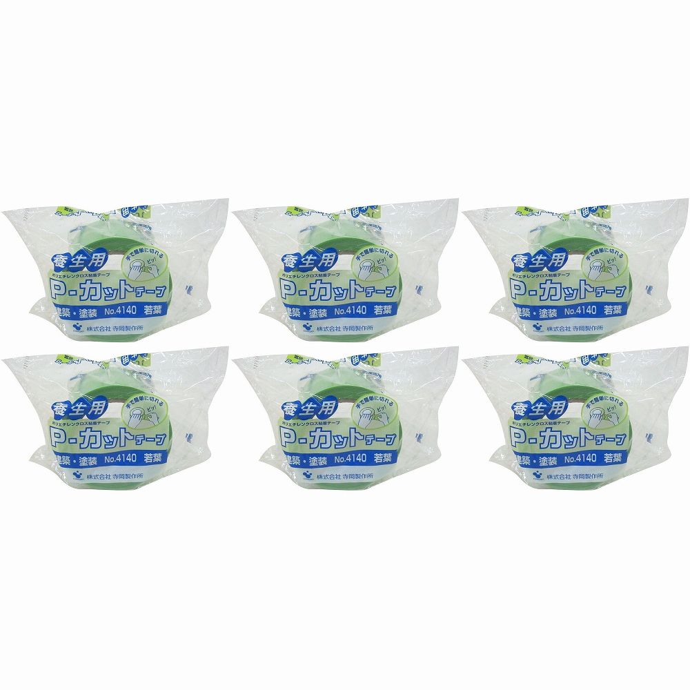 寺岡製作所 - 養生用 P-カットテープ NO.4140 若葉(100mm×25m) 特長 ●一段と手で切り易く、テ−プの切断面がきれいなテープです。●よくつき、はがれにくく、糊残りが少ない、粘着バランスのとれたタイプです。●手で切り易く、またテープの切断面もきれいです。●強粘着でありながら、再剥離性に優れています。●各種材料によくつきます。●建築物・塗装などの養生テープ。 仕様 ●基材：ポリエチレンクロス●粘着剤：アクリル系 ご注意 ●用途以外には使用しないで下さい。●目立たない箇所であらかじめ試してからご使用ください。●テープをはがす際はゆっくりとはがしてください。●幼児の手の届くところに置かないでください。●高温多湿、直射日光のあたる所に保管しないでください。●人体に貼らないで下さい。●注意事項を必ずお読み下さい。寺岡製作所 - 養生用 P-カットテープ NO.4140 若葉(100mm×25m) 特長 ●一段と手で切り易く、テ−プの切断面がきれいなテープです。●よくつき、はがれにくく、糊残りが少ない、粘着バランスのとれたタイプです。●手で切り易く、またテープの切断面もきれいです。●強粘着でありながら、再剥離性に優れています。●各種材料によくつきます。●建築物・塗装などの養生テープ。 仕様 ●基材：ポリエチレンクロス●粘着剤：アクリル系 ご注意 ●用途以外には使用しないで下さい。●目立たない箇所であらかじめ試してからご使用ください。●テープをはがす際はゆっくりとはがしてください。●幼児の手の届くところに置かないでください。●高温多湿、直射日光のあたる所に保管しないでください。●人体に貼らないで下さい。●注意事項を必ずお読み下さい。