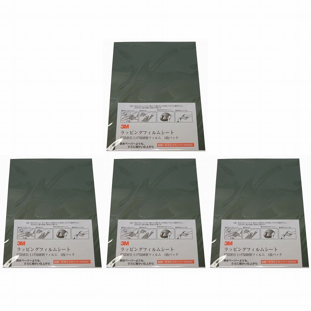 スリーエムジャパン(3M) - ラッピングフィルムシート 超精密仕上げ用研磨フィルム 1枚パック - #10000 ..