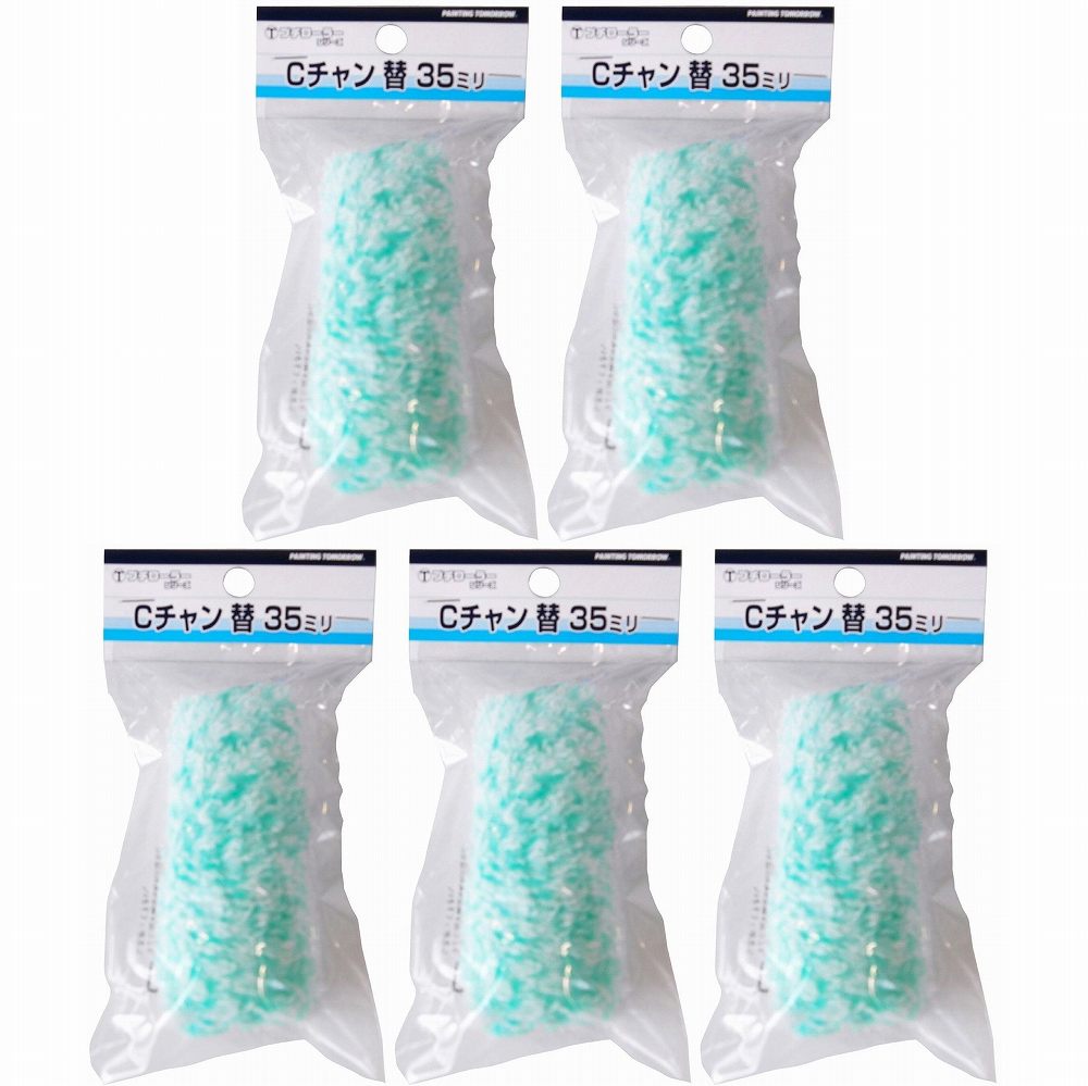 大塚刷毛製造 - Cチャン用ワンタッチ替「WAKABA」 - 毛丈13ミリ - 35ミリ - 2個入 ...