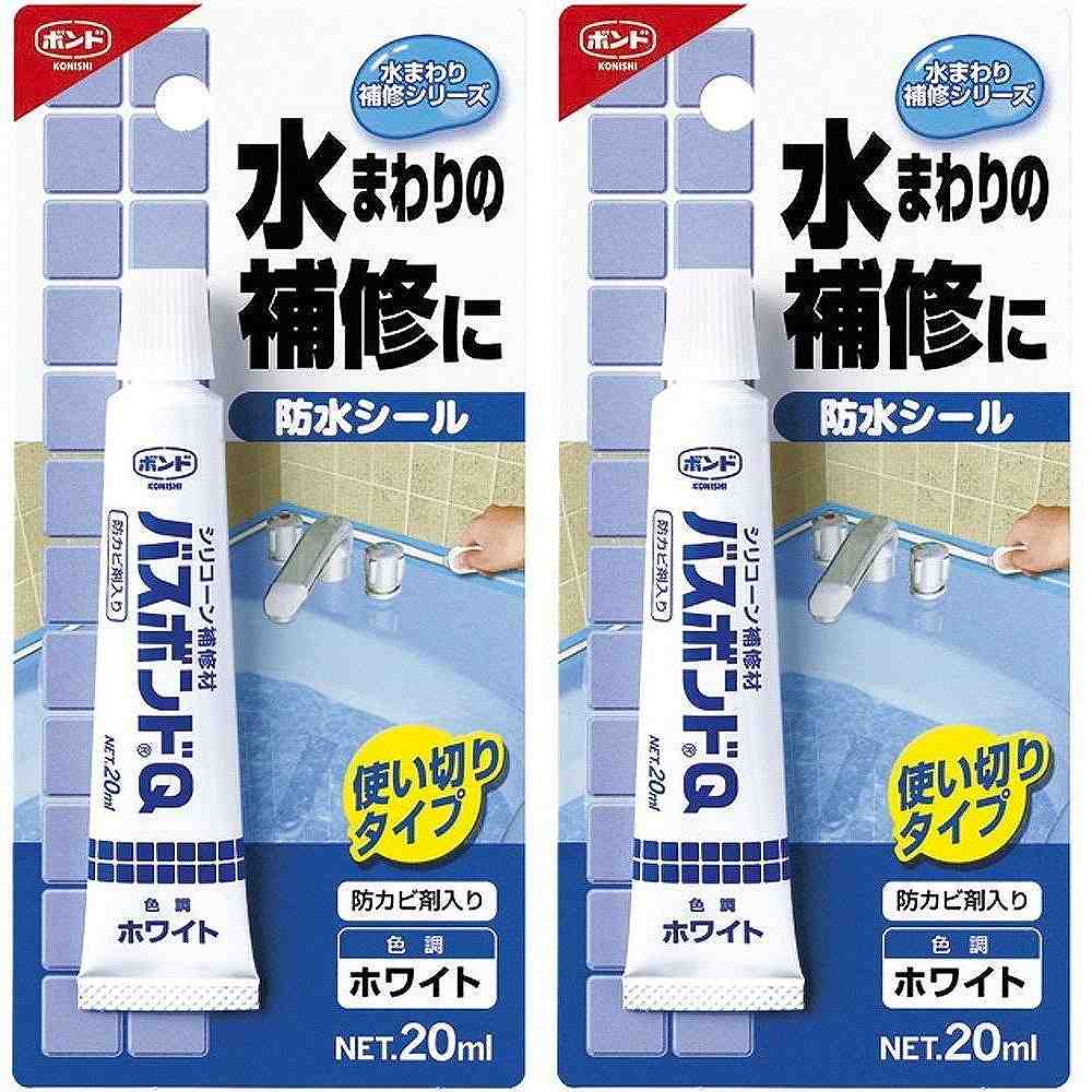 コニシ　バスボンドQ　ホワイト　20ml 2個セット