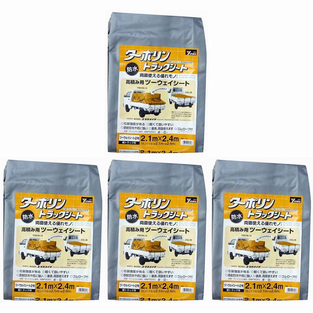 ユタカメイク　シート　トラックシートターポリン　2号　210×240cm 4個セット