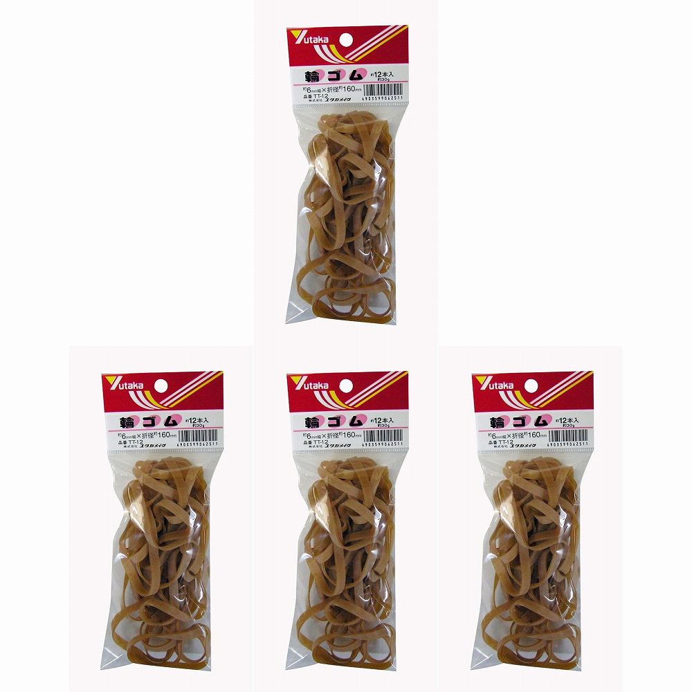 ユタカメイク　ゴム　輪ゴム　6mm×160mm（12本） 4個セット