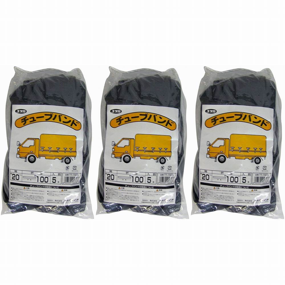 ユタカメイク　ゴム　チューブバンド　20mm×約1000mm　5本入 3個セット