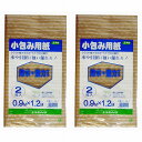 ユタカメイク 梱包用品 小包み用紙防水+強力タイプ 0.9m×1.2m 2個セット